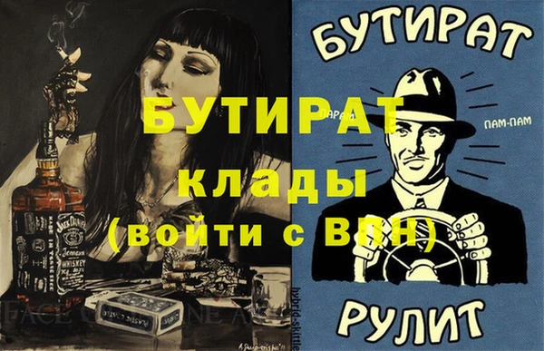 меф VHQ Бородино